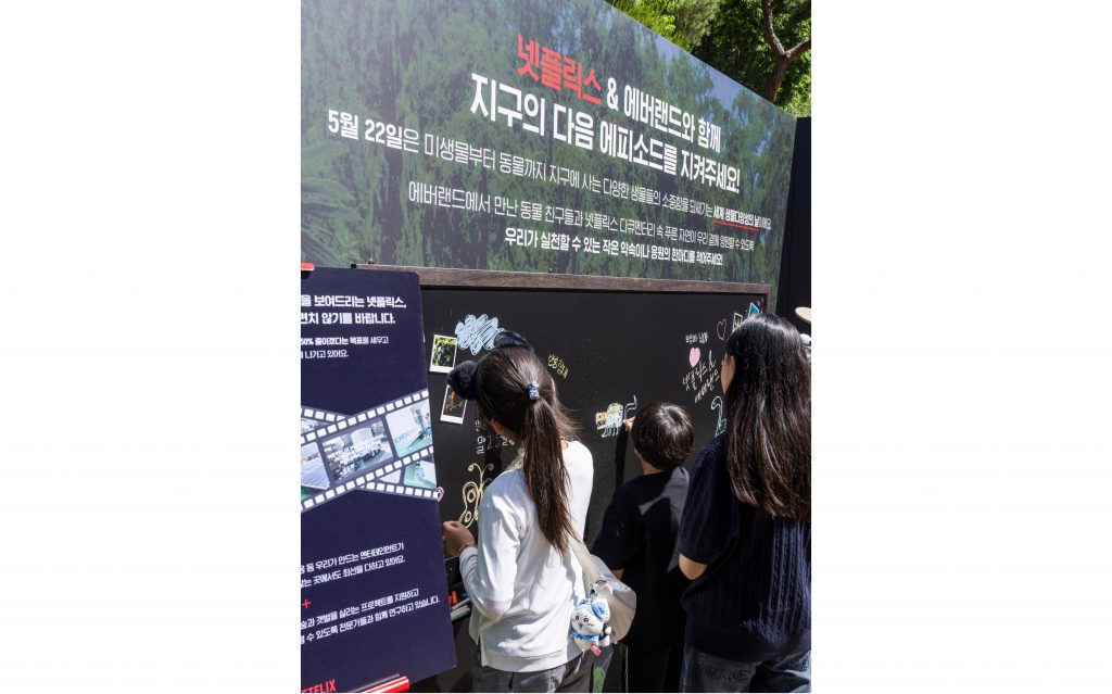 에버랜드, '세계 생물다양성의 날' 특별 이벤트