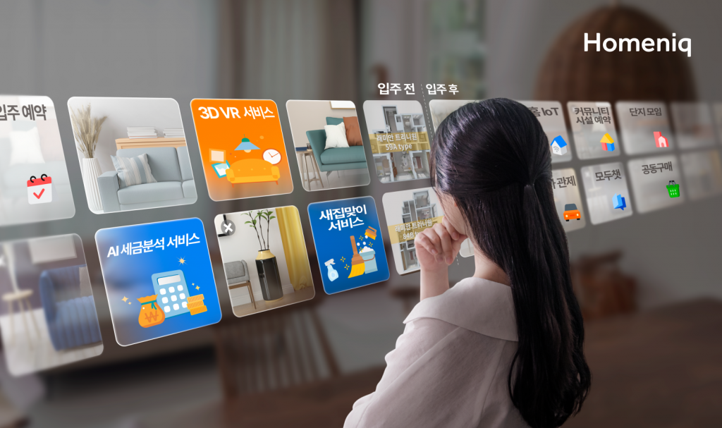 삼성물산 '홈닉', 입주 전부터 제공
