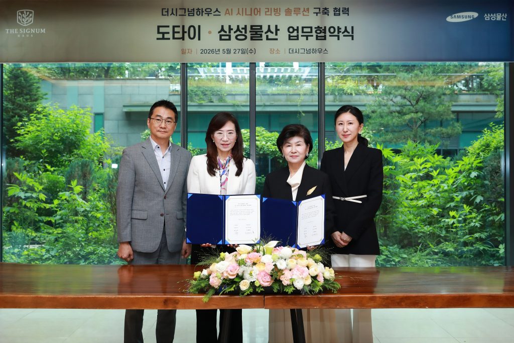 AI 시니어 리빙 솔루션 도입 및 사업협력 업무협약(MOU) 체결