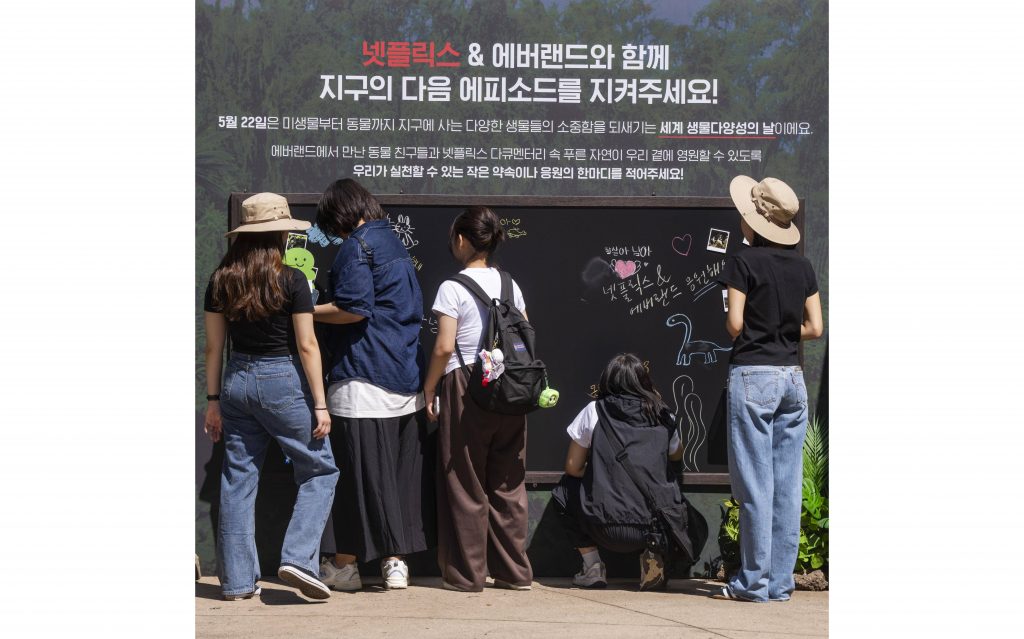 에버랜드, '세계 생물다양성의 날' 특별 이벤트 