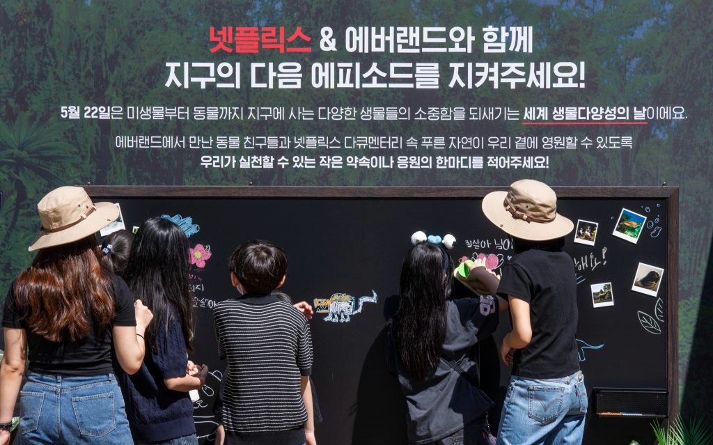 에버랜드, '세계 생물다양성의 날' 특별 이벤트
