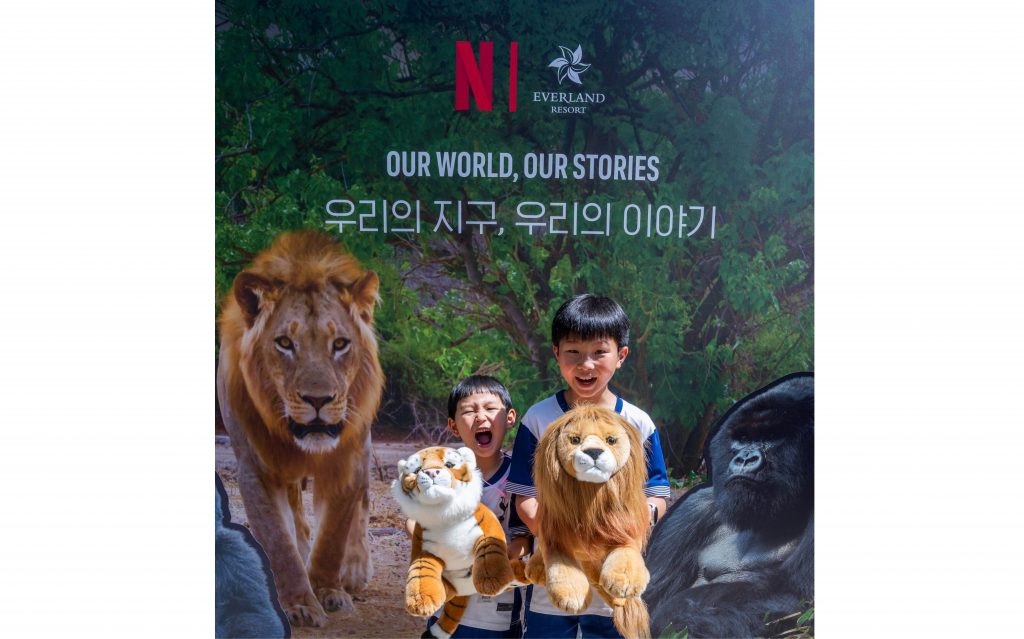 에버랜드, '세계 생물다양성의 날' 특별 이벤트 