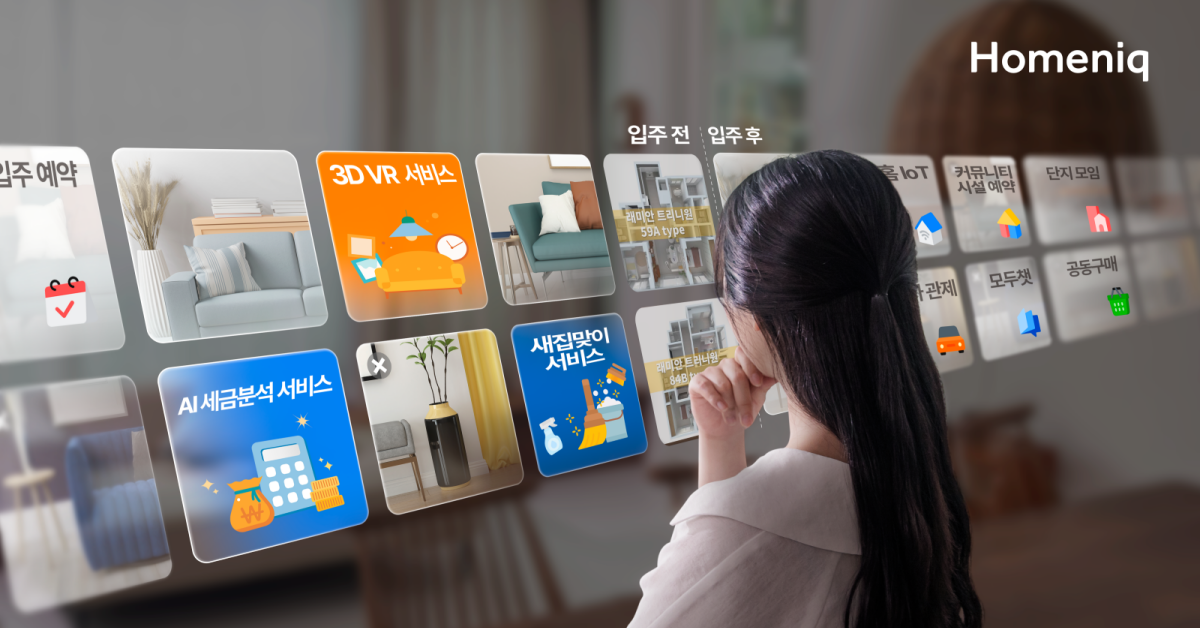 삼성물산 '홈닉', 입주 전부터 제공
