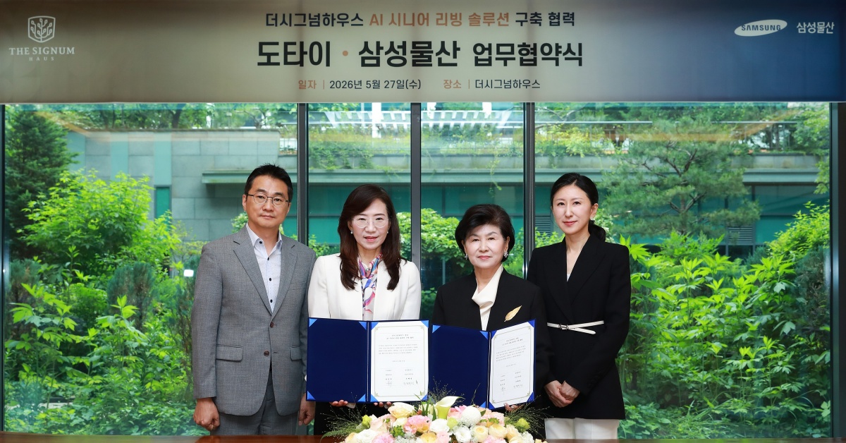 삼성물산, ‘AI 시니어 리빙 솔루션’으로 프리미엄 시니어 주거 기준 제시