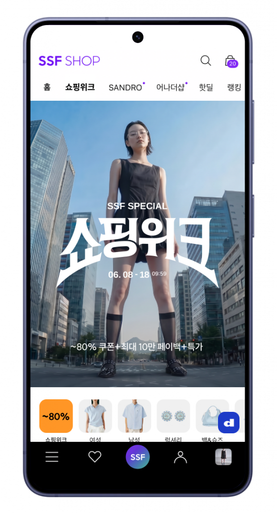 스페셜 쇼핑위크 프로모션