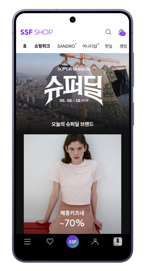 스페셜 쇼핑위크 프로모션