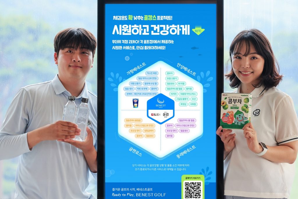 삼성물산 골프클럽 여름 시즌 이벤트 진행