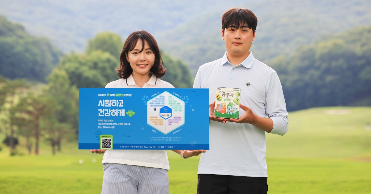 삼성물산 골프클럽 여름 시즌 이벤트 진행