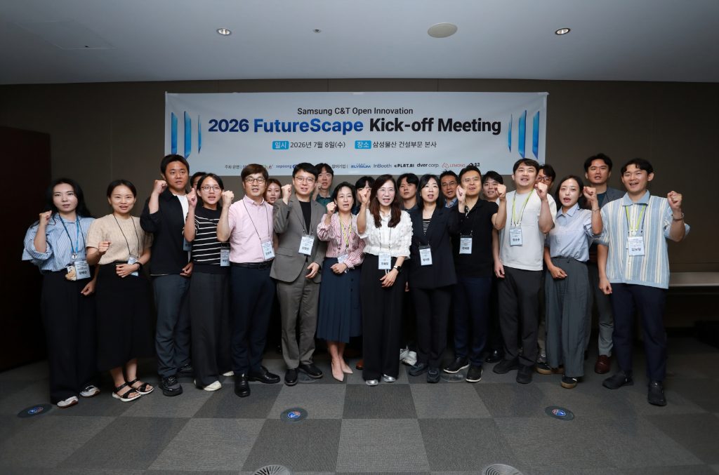 2026 FutureScape 실증 트랙에 선발된 회사들과 함께 참석한 킥오프미팅 행사 사진