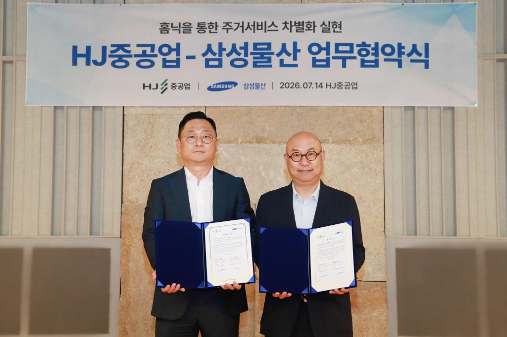 삼성물산 홈플랫폼 홈닉, HJ 중공업과 업무협약