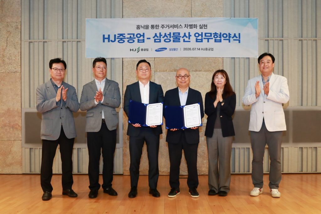 삼성물산 홈플랫폼 홈닉, HJ 중공업과 업무협약