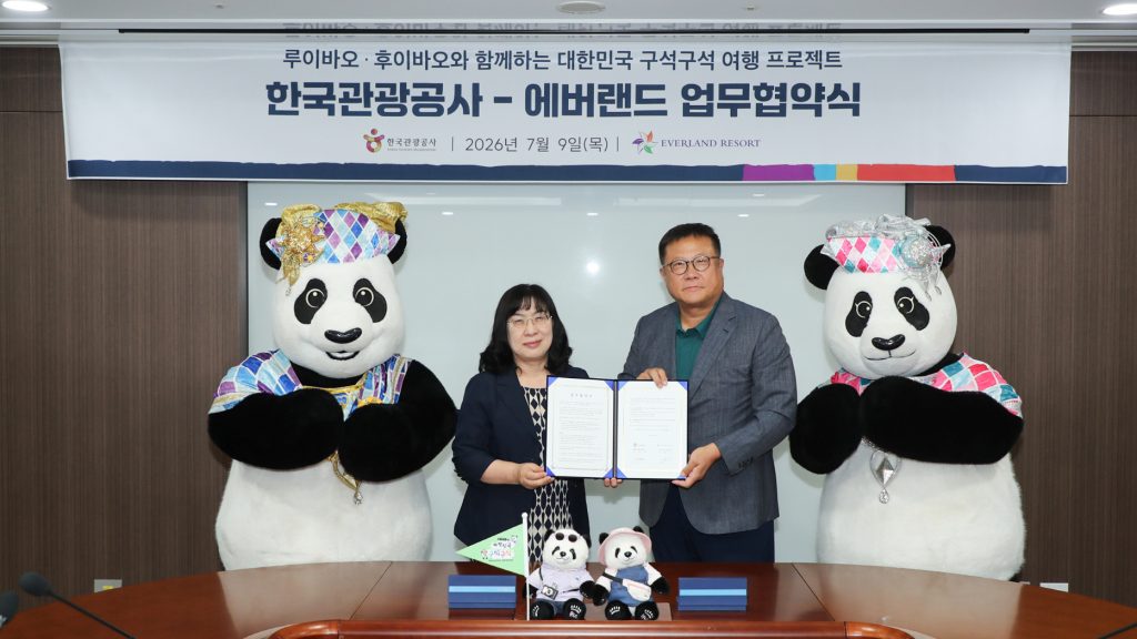 에버랜드-한국관광공사, 쌍둥이 판다 전국 여행 테마 캠페인 맞손