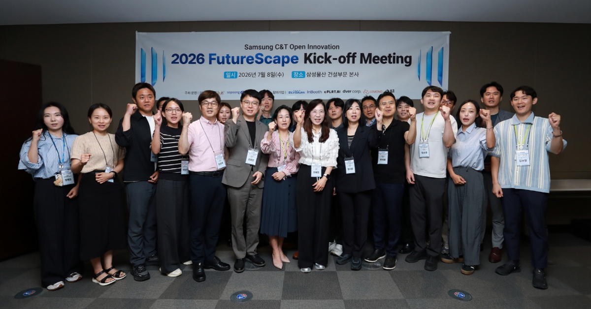 2026 FutureScape 실증 트랙에 선발된 회사들과 함께 참석한 킥오프미팅 행사 사진