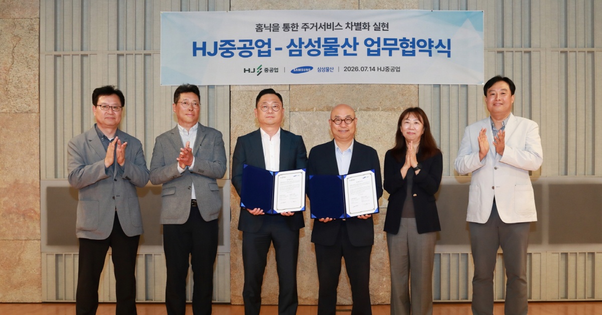 삼성물산 홈플랫폼 홈닉, HJ 중공업과 업무협약