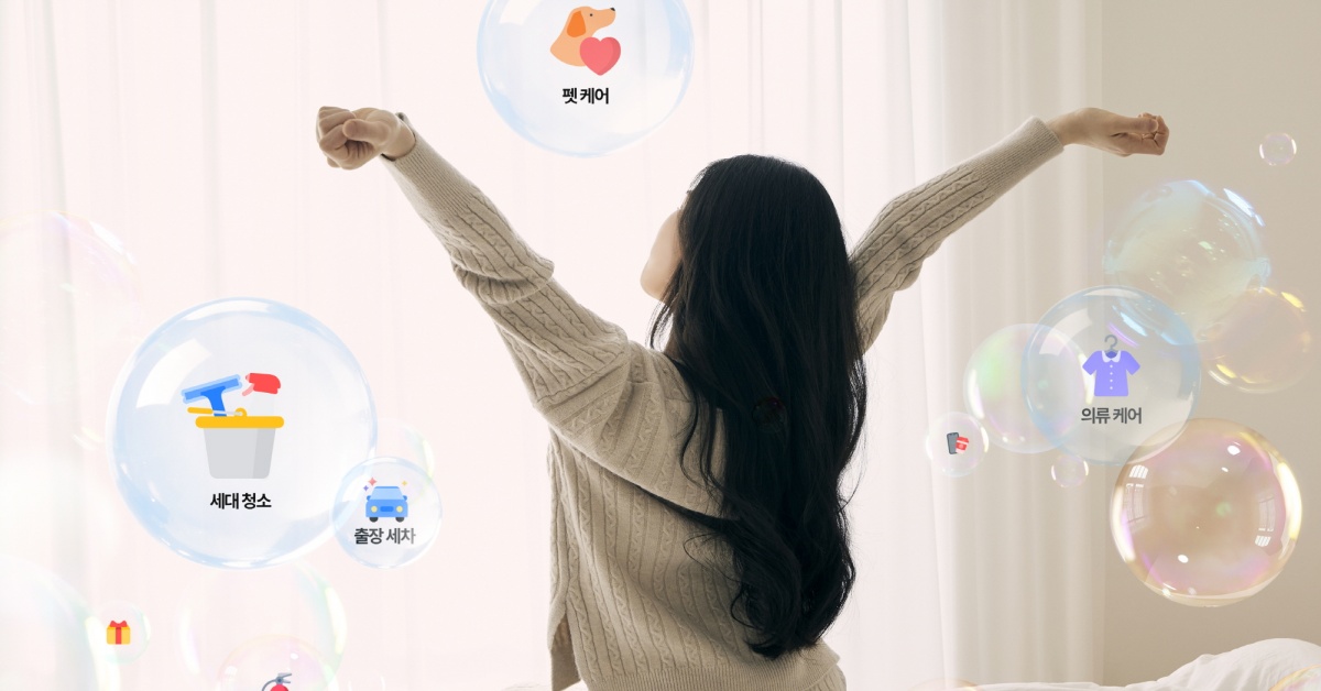 삼성물산 '홈닉', 생활편의서비스 4종 출시
