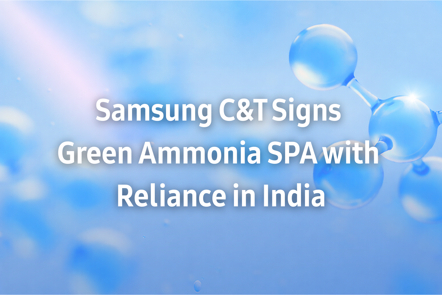 Samsung C&T Trading & Investment Group (hereinafter “Samsung C&T”) has signed a long-term green ammonia Sales and Purchase Agreement (SPA) worth 3 billion dollars with Reliance Industries Limited (hereinafter “Reliance”).