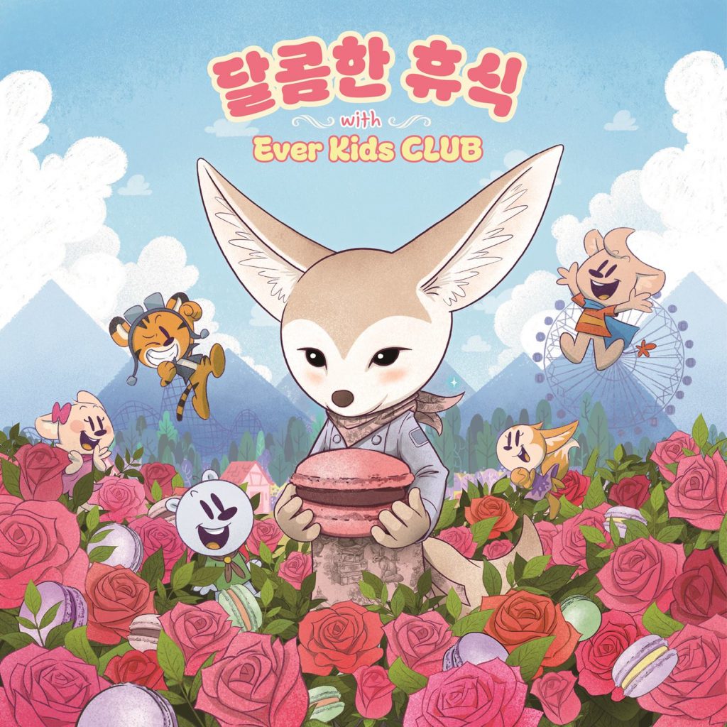 Illustrated promotional image for Everland’s Ever Kids Club featuring a fox character holding a pink macaron while standing in a rose garden. Everland mascots appear around the scene with amusement park rides, mountains, and clouds in the background. Korean text reads “Sweet Break Time with Ever Kids Club.”
